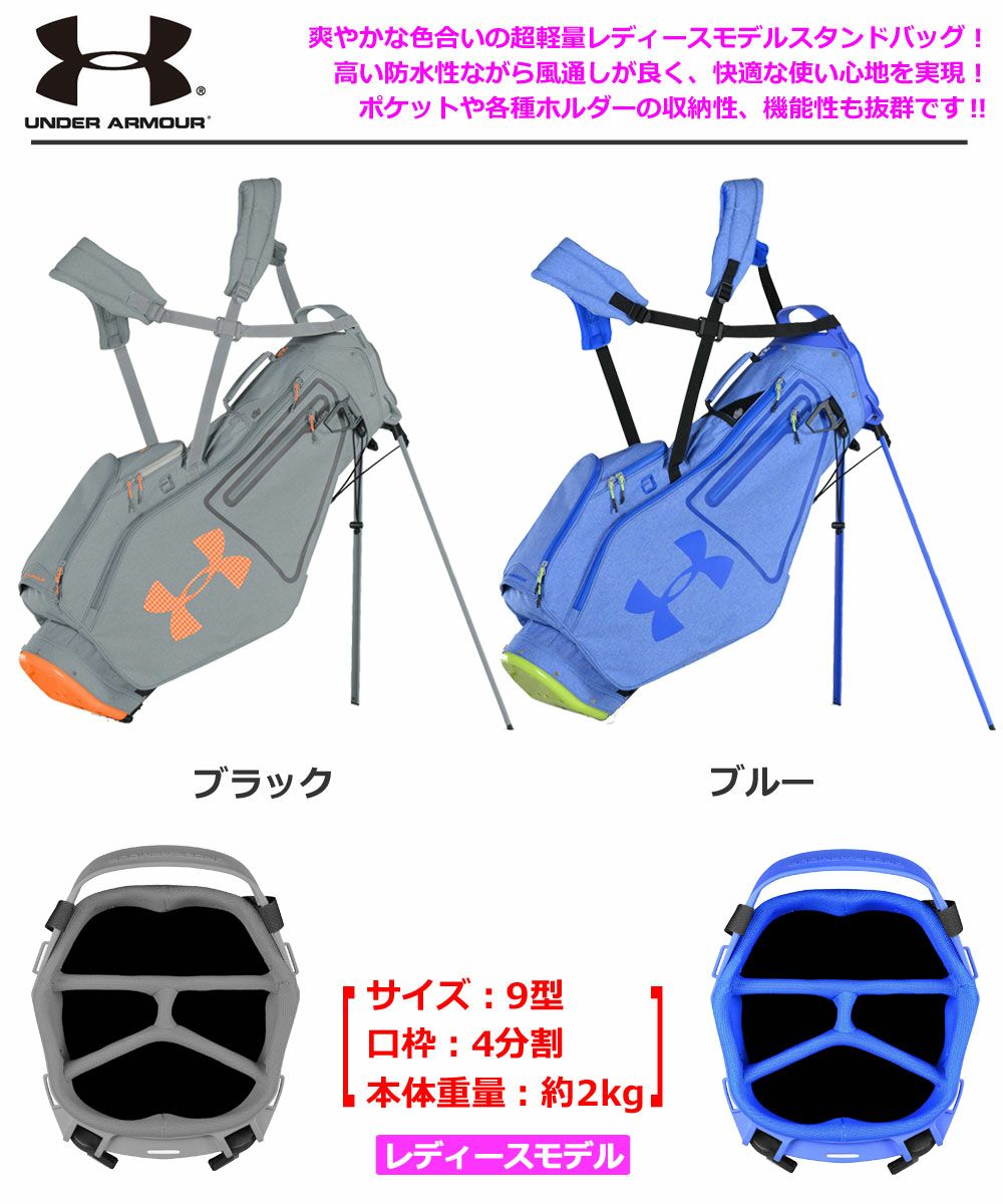 アンダーアーマースタンドバッグ