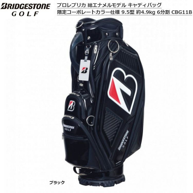ブリヂストン_プロレプリカ総エナメルモデル_キャディバッグ_限定コーポレートカラー仕様_9.5型_CBG11B
