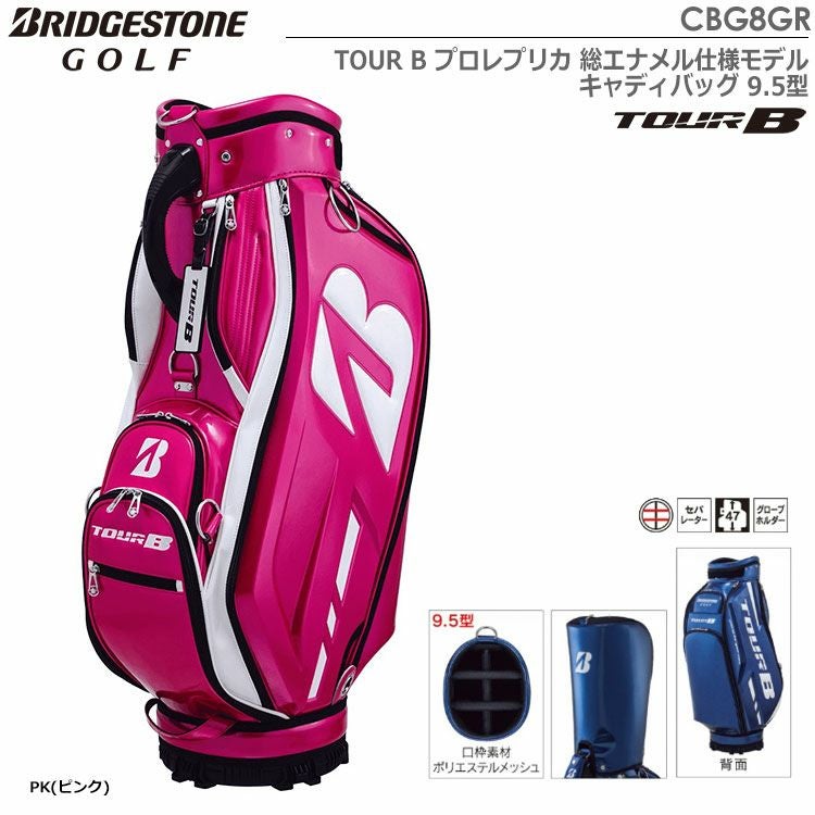 ブリヂストンゴルフTOURBプロレプリカ総エナメル仕様モデルキャディバッグ
