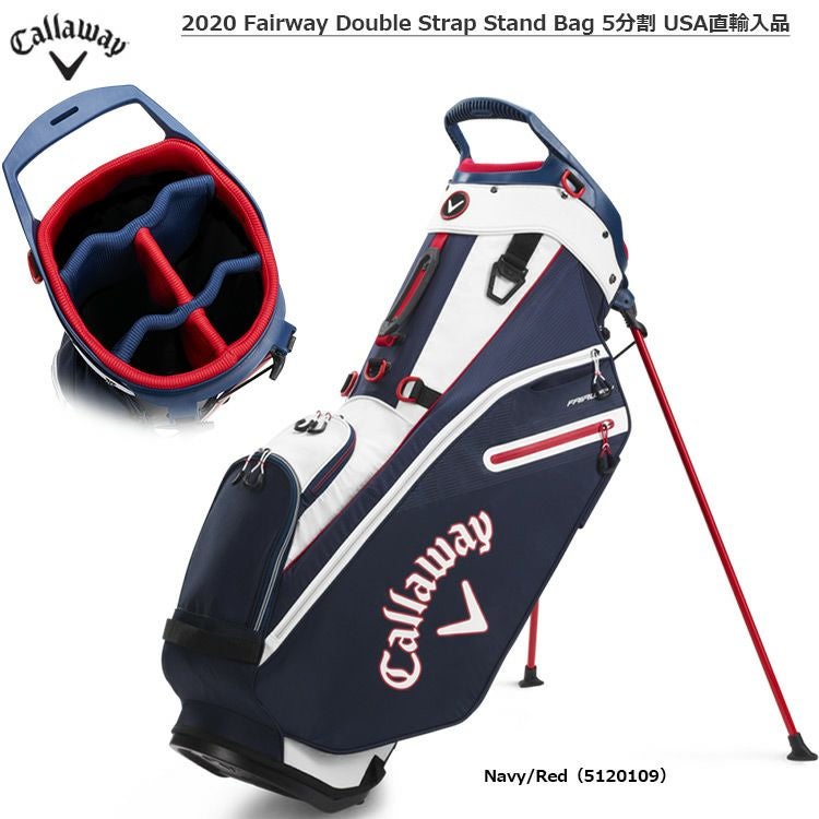 キャロウェイ_2020_FairwayDoubleStrapStandBag_5分割
