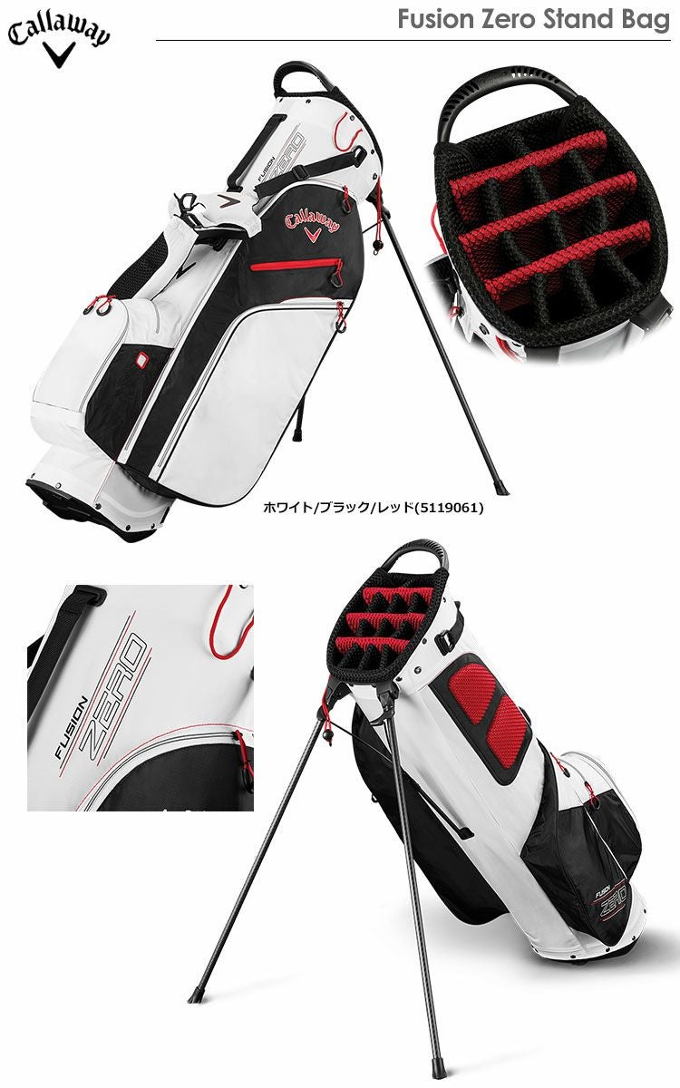 キャロウェイFusionZeroStandBag