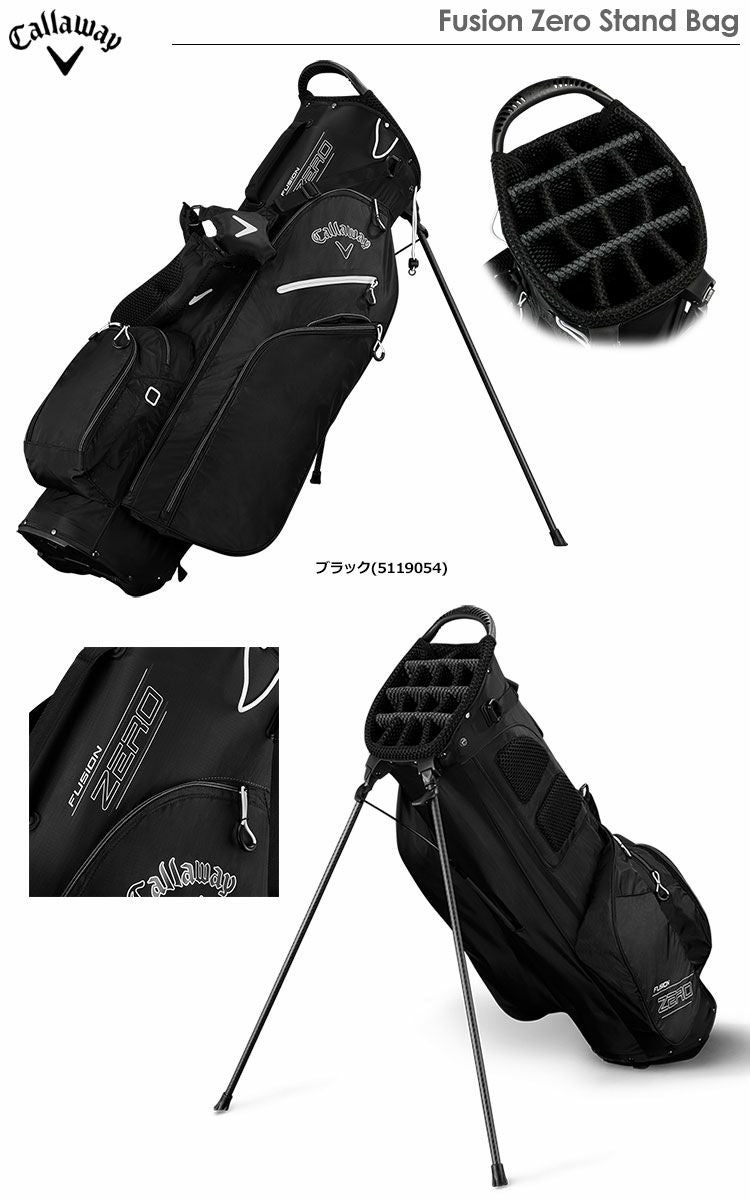 キャロウェイFusionZeroStandBag