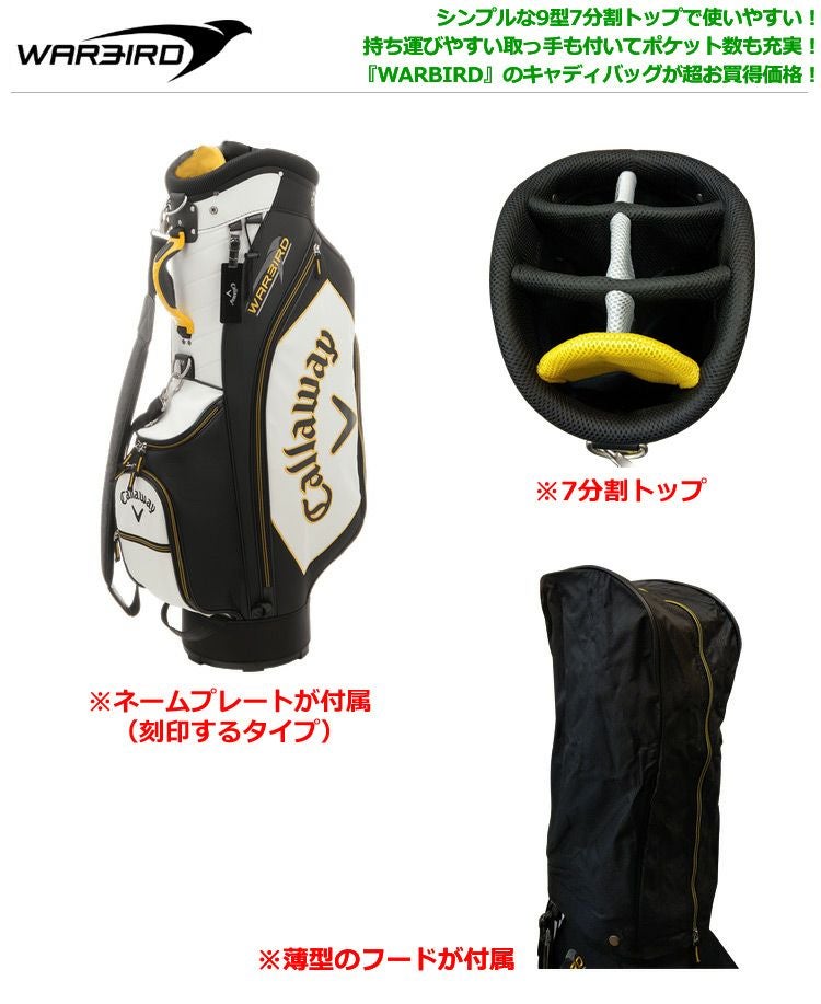 キャロウェイWARBIRDシリーズ