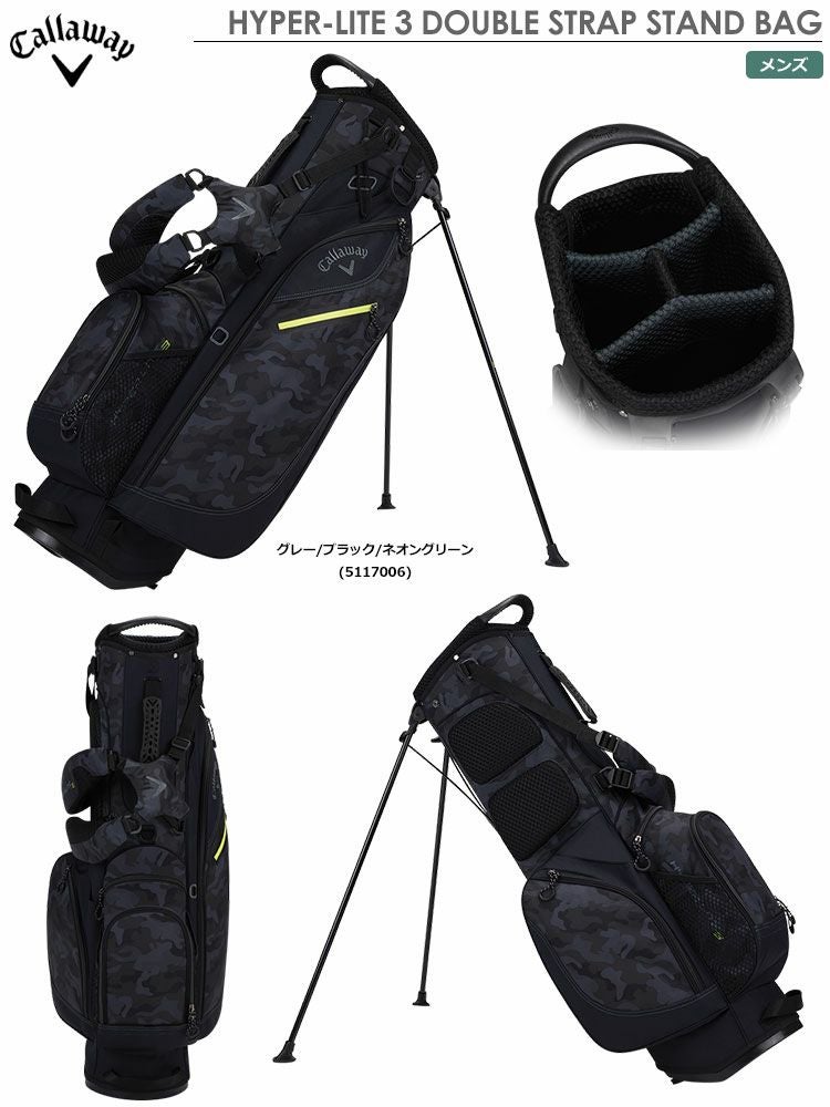 キャロウェイHYPER-LITE3DOUBLESTRAPSTANDBAG