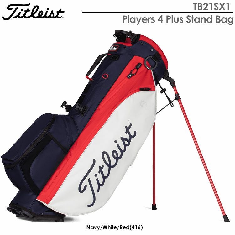 タイトリストスタンドキャディバッグ