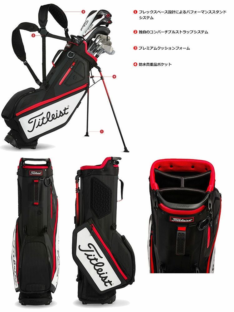 タイトリストPLAYERS4STANDBAGTB7SX1
