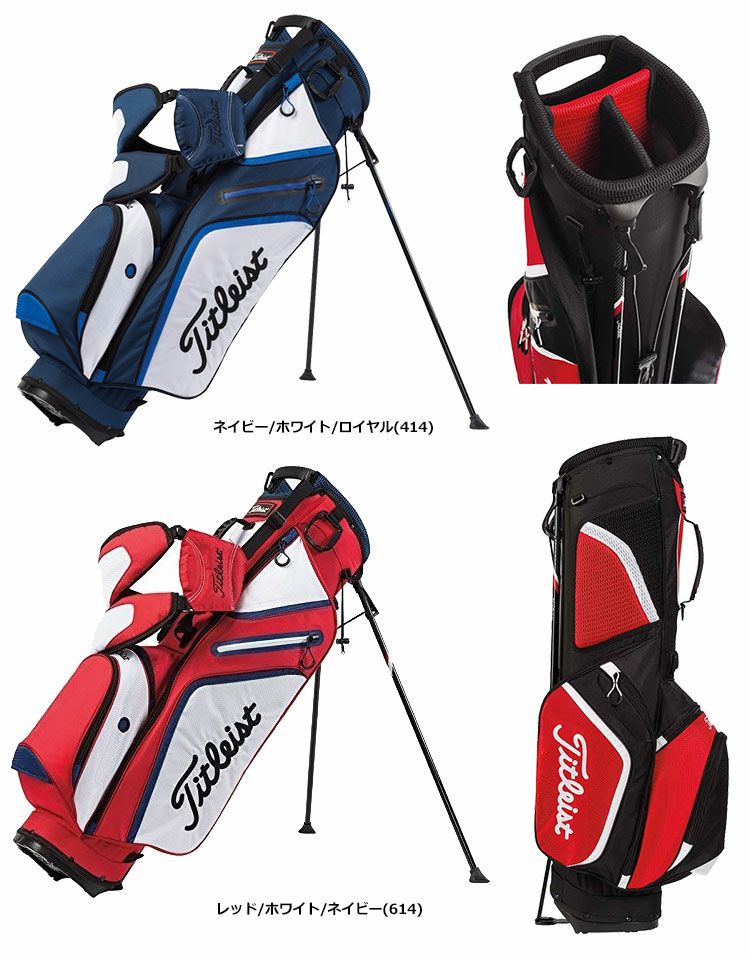 タイトリストUltraLightweightStandBagTB5SX1