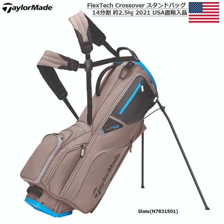 テーラーメイド_FlexTech_Crossover_StandBag