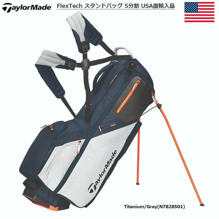 テーラーメイド_FlexTech_StandBag