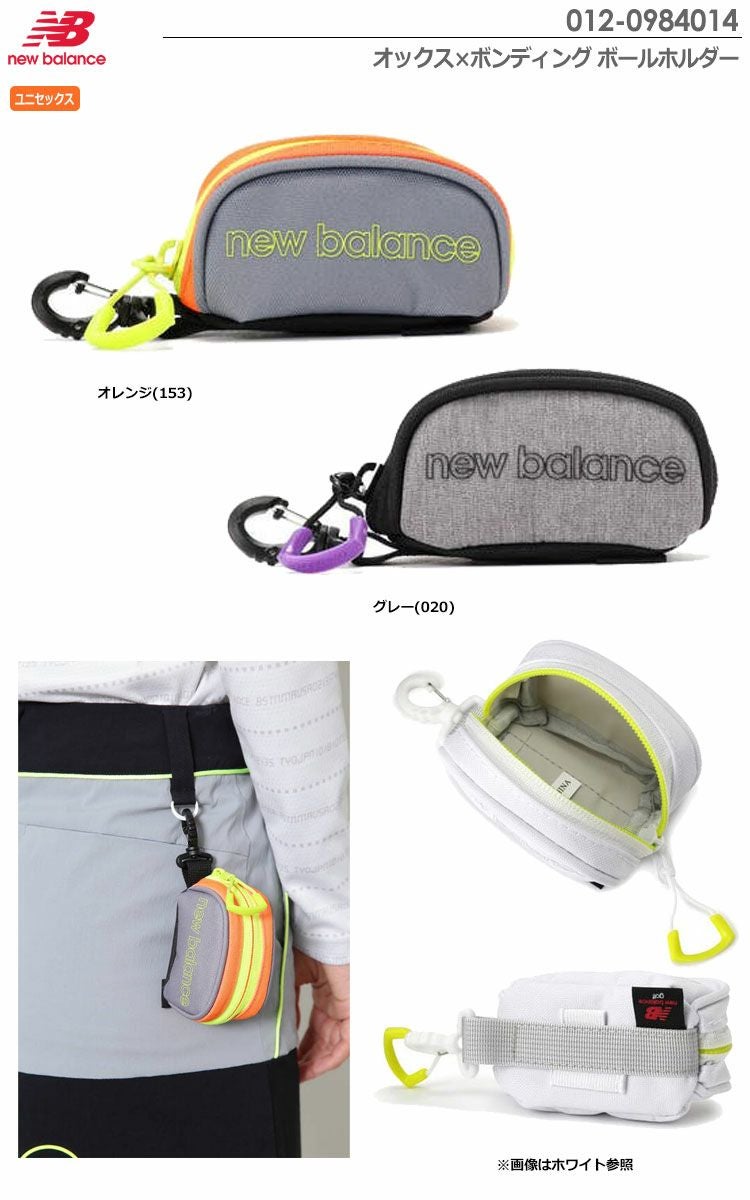 ニューバランスオックス×ボンディングボールホルダー