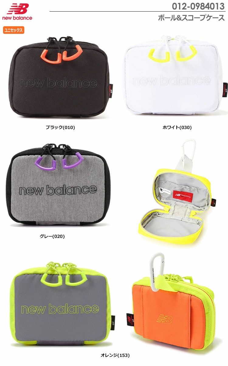 ニューバランスボール&スコープケース