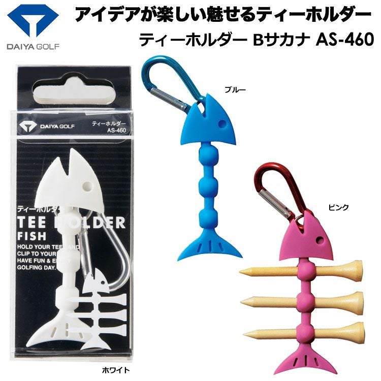 ダイヤティーホルダーBサカナAS-460