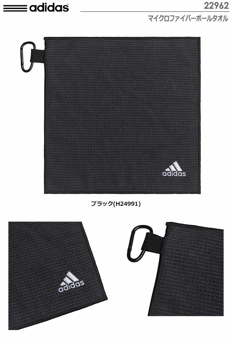 アディダスマイクロファイバーボールタオル