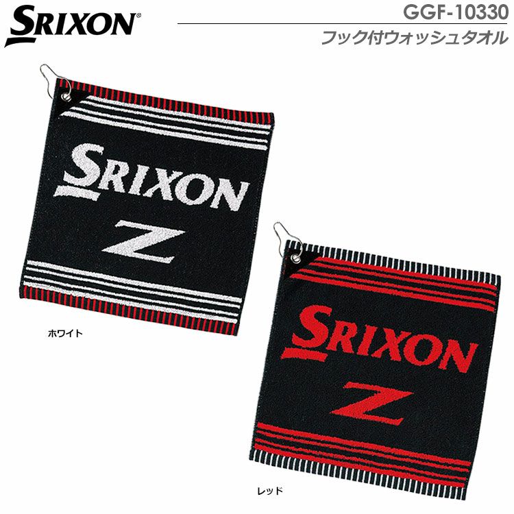 スリクソンフック付ウォッシュタオルGGF-10330