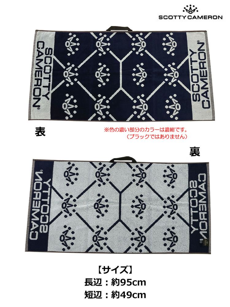 スコッティキャメロンタオル