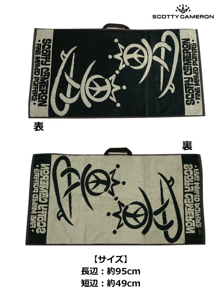 スコッティキャメロンタオル