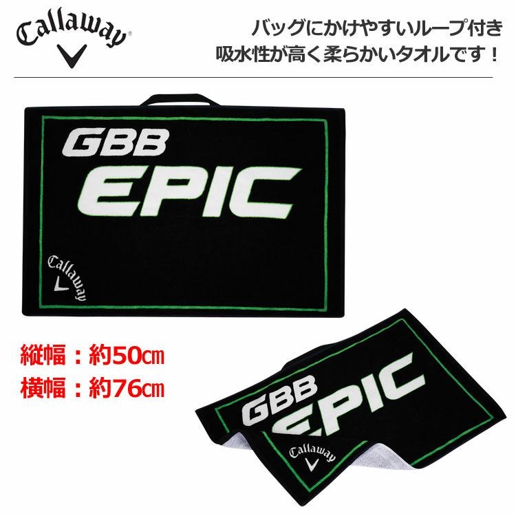 キャロウェイCALLAWAYEPICタオル