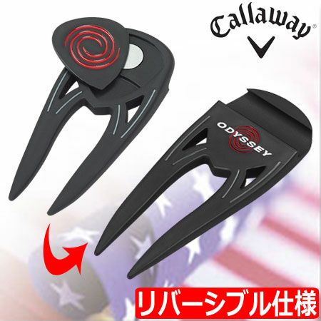 キャロウェイディボットツール