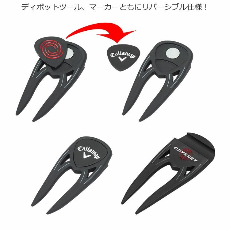 キャロウェイディボットツール