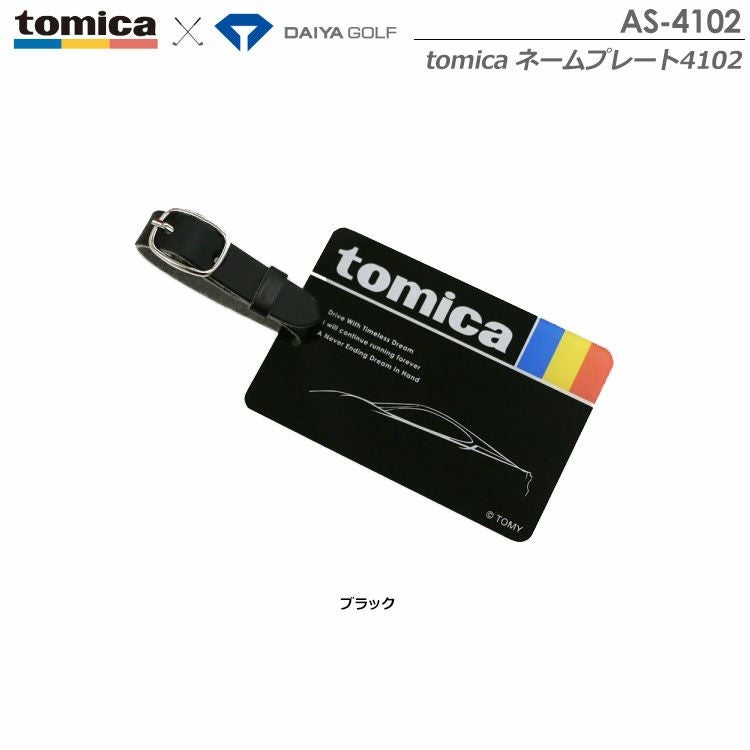ダイヤtomicaネームプレート4102AS-4102