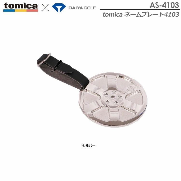 ダイヤtomicaネームプレート4103AS-4103