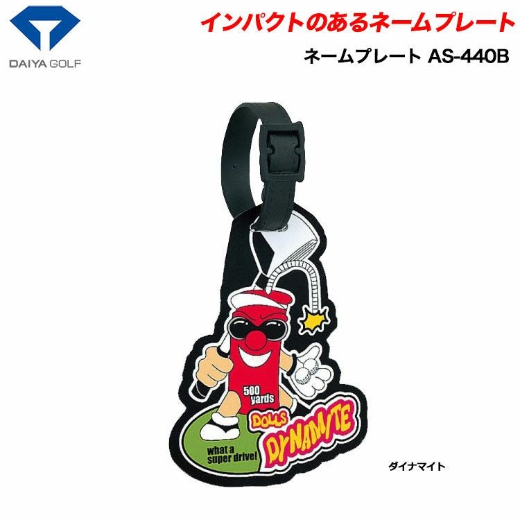 ダイヤネームプレートダイナマイトAS-440