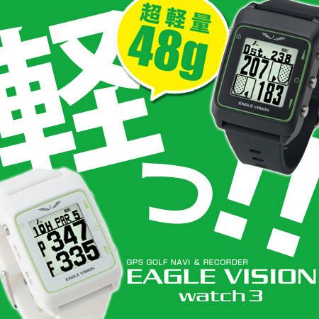 イーグルビジョン（EAGLE VISION）GPSナビ｜距離計