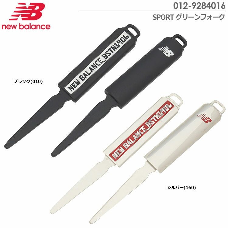 ニューバランスSPORTグリーンフォーク012-9284016