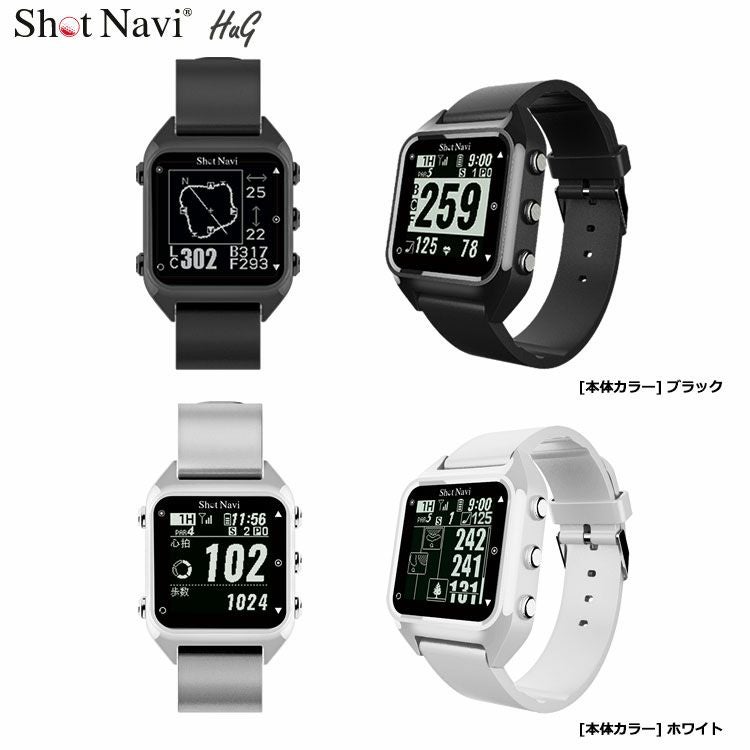 ShotNaviショットナビHug