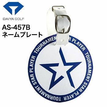 ダイヤネームプレートアクリルタイプAS-457