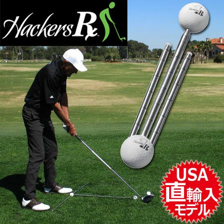 HackerRxハッカーズアールエックス