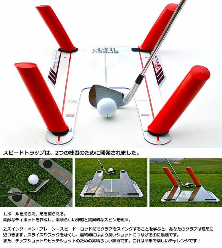 アイラインゴルフスピードトラップELG-ST01