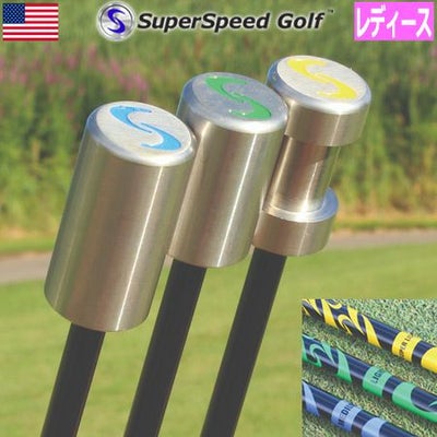 スーパースピードゴルフスイング練習素振り用