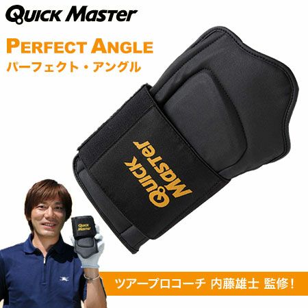 ヤマニパーフェクトアングルQMMGNT01