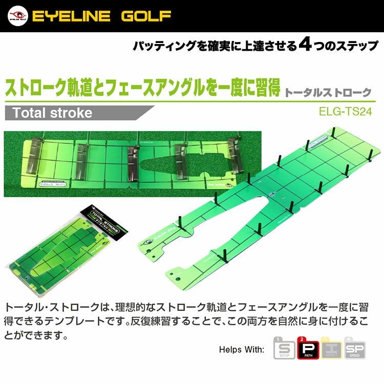 アイラインゴルフトータルストロークELG-TS24