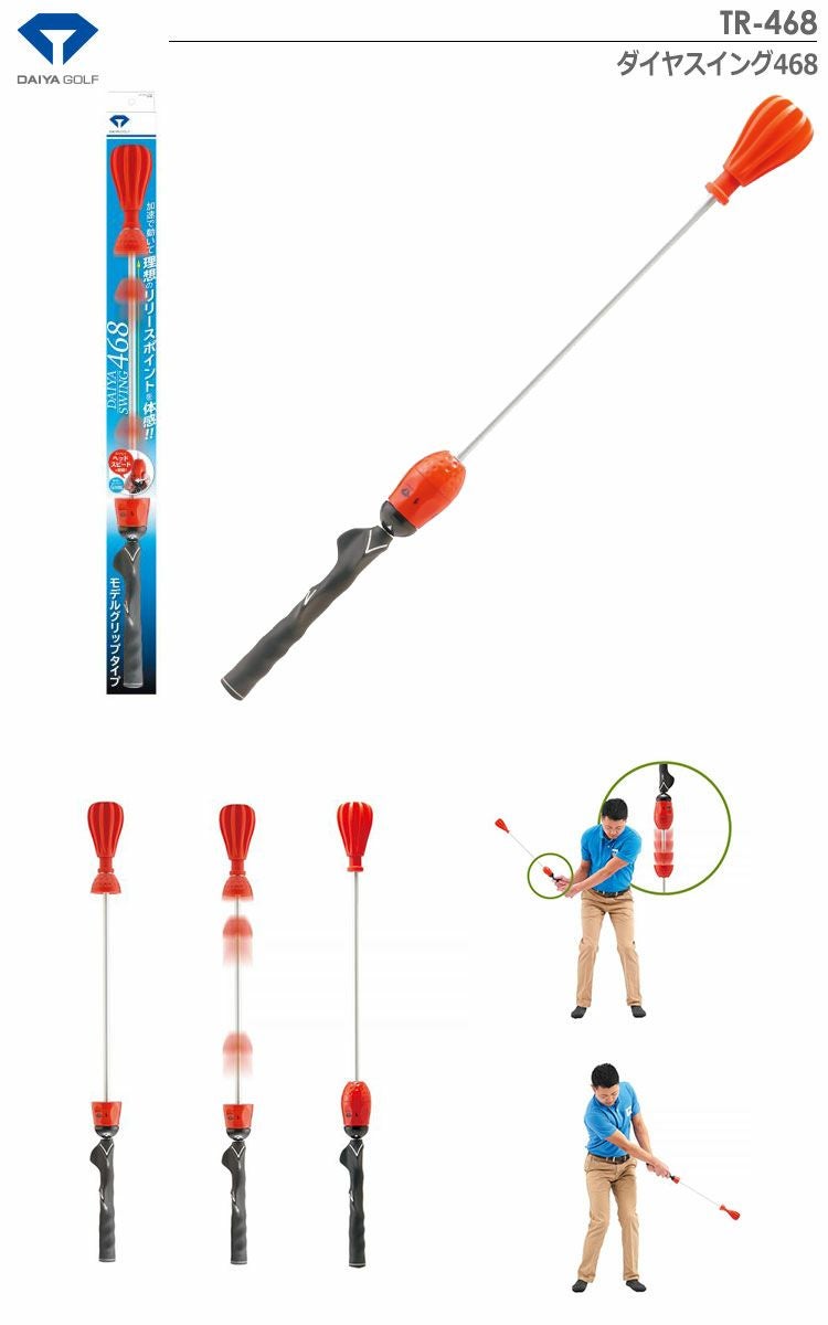 ダイヤスイング468