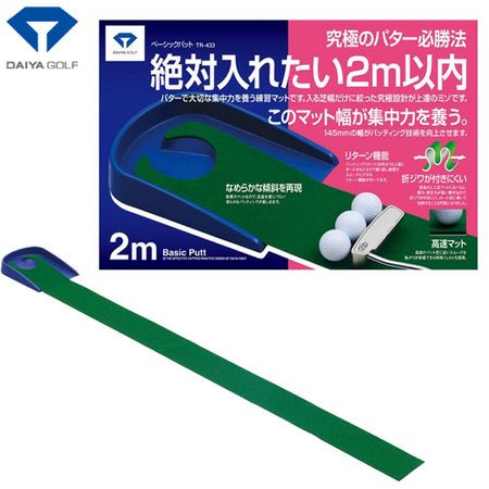 メディカス（Medicus）練習器具｜スイング矯正パター