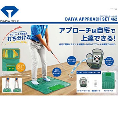 アプローチ練習器具｜ネット・マット・室内練習用