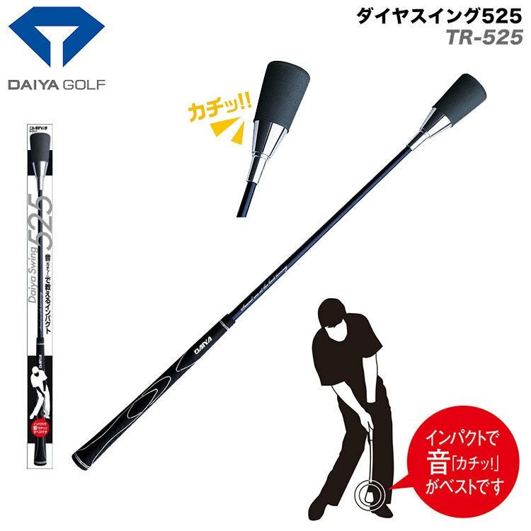 ダイヤDAIYAダイヤスイング525TR-525
