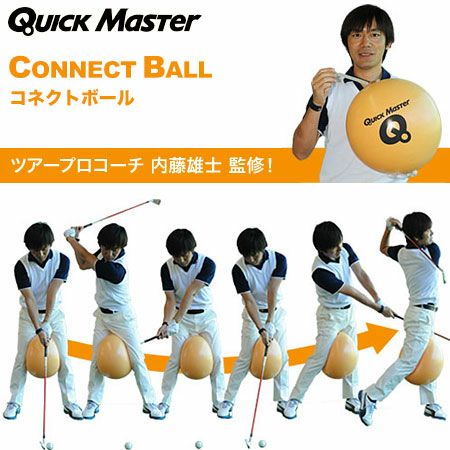 ヤマニコネクトボールQMMGNT11