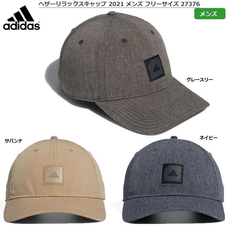 アディダス_ヘザーリラックスキャップ2021_メンズ_27376