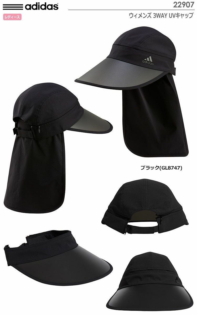 アディダスUVキャップ