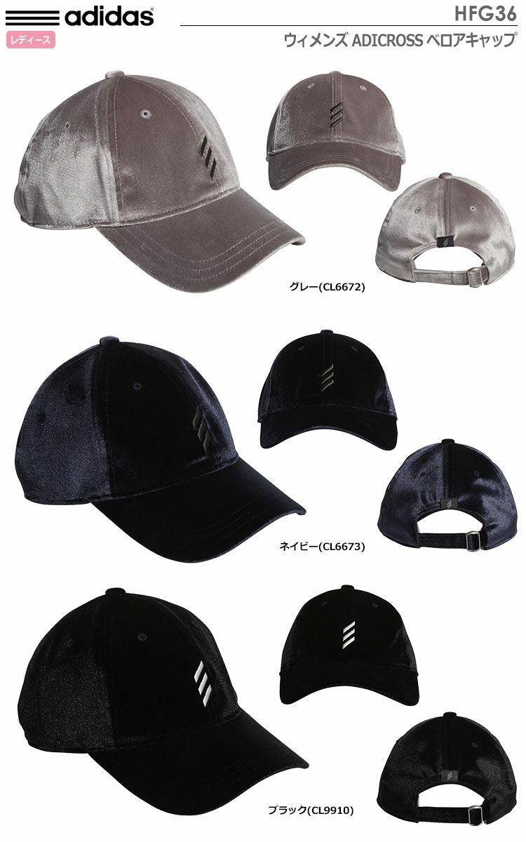 アディダスウィメンズADICROSSベロアキャップHFG36