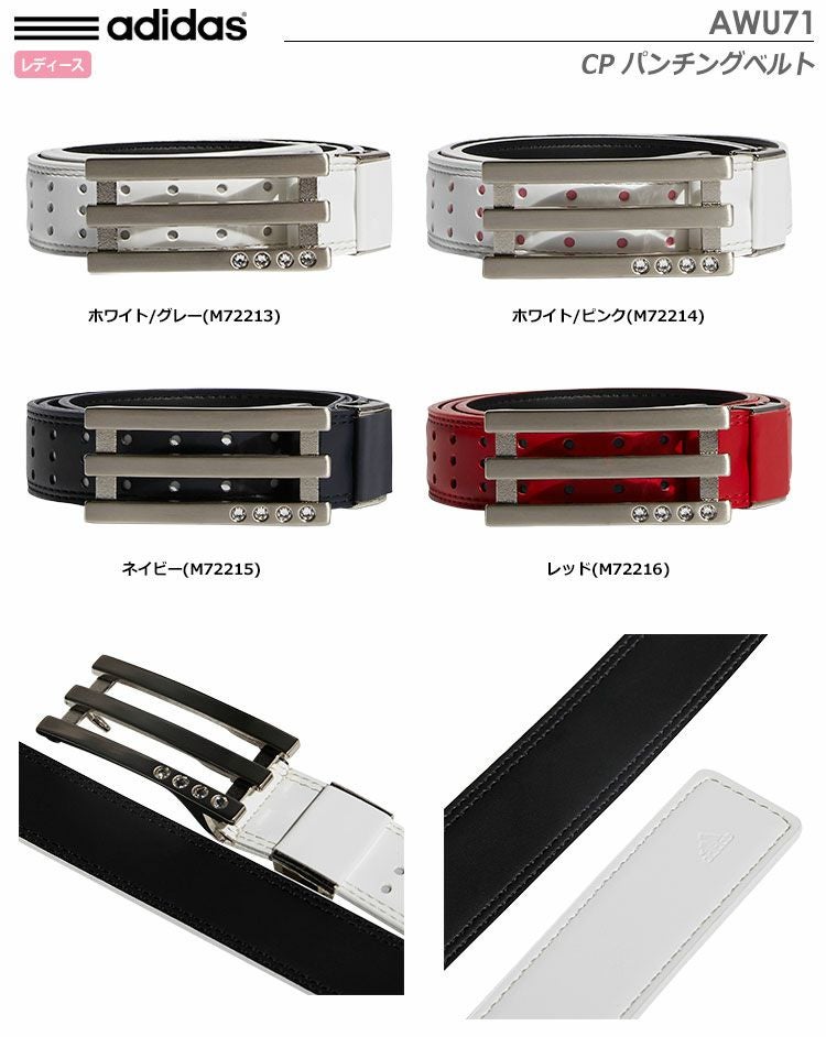 アディダスCPパンチングベルトAWU71