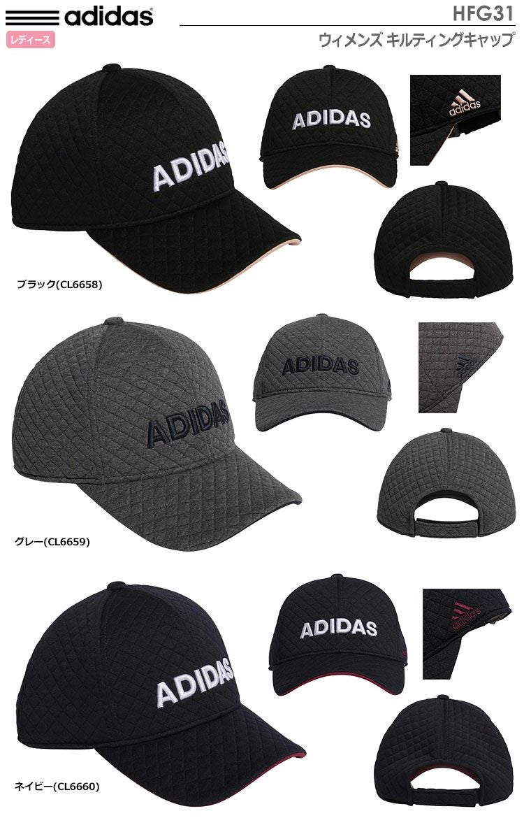 アディダスウィメンズキルティングキャップHFG31