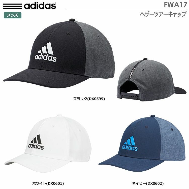 アディダスヘザーツアーキャップFWA17