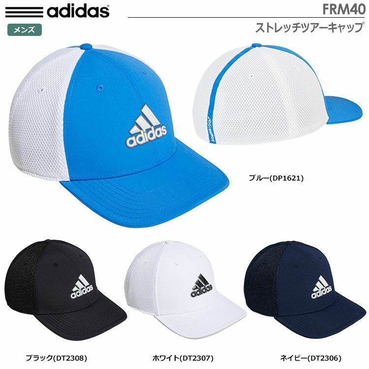 アディダスストレッチツアーキャップFRM40
