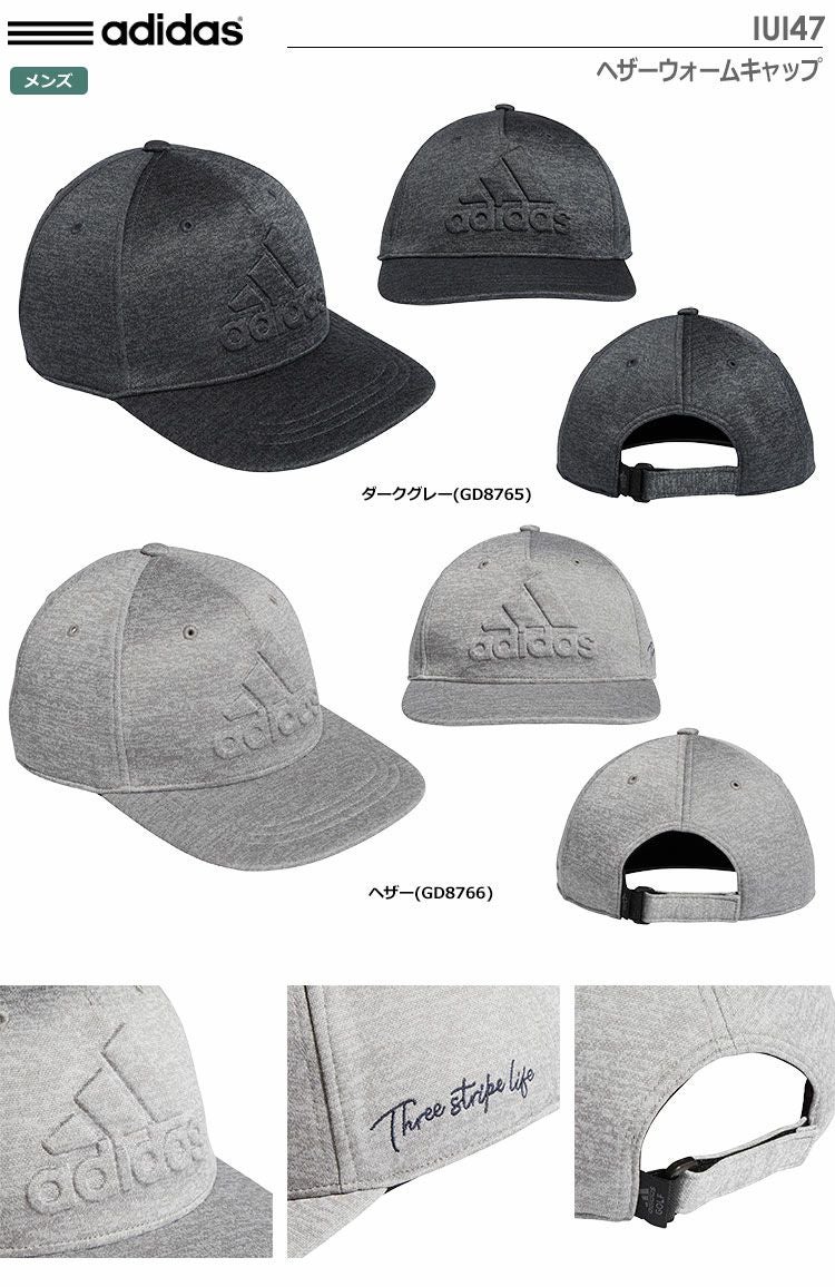 アディダスヘザーウォームキャップ