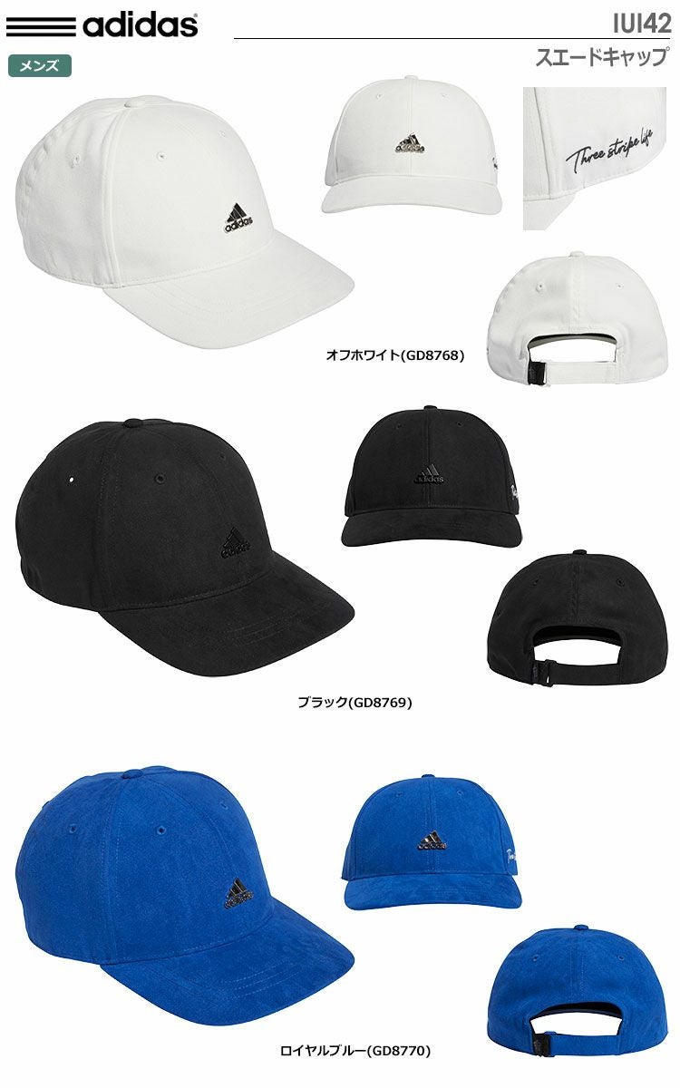 アディダススエードキャップ