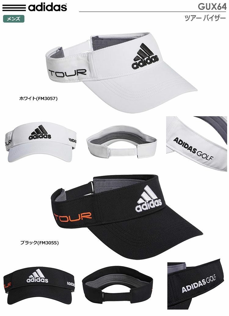アディダスツアーバイザーGUX64